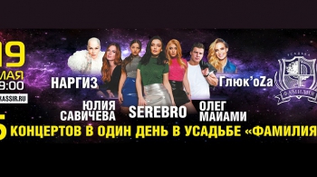 Пять концертов в один день