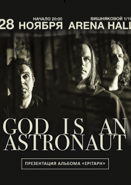 God Is an Astronaut