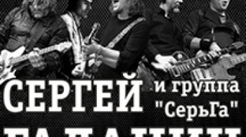 Сергей Галанин и СерьГа