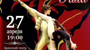 Кармен-гала | балет