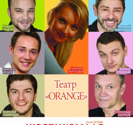 Шестикрылая Серафима