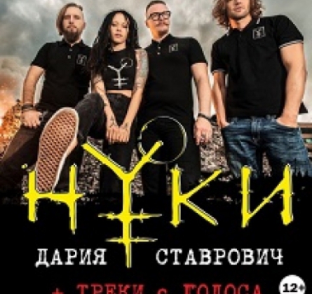 НУКИ