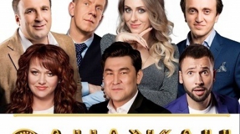 Однажды в России