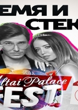 ВРЕМЯ и СТЕКЛО