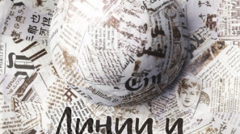 Линии и повороты | Театр Мастерская