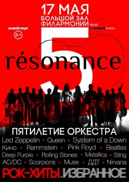 RESONANCE