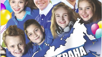 Широка страна моя родная!