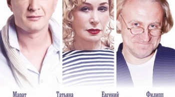 День сюрпризов