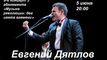 Академический симфонический оркестр филармонии | 6-й концерт 2 абонемента "Музыка революции: два цвета времени"