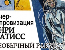 Вдохновляясь Матиссом. Простые волшебные вещи.