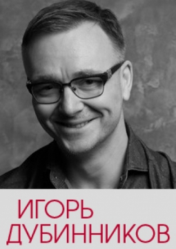 Игорь Дубинников | Самоопределение