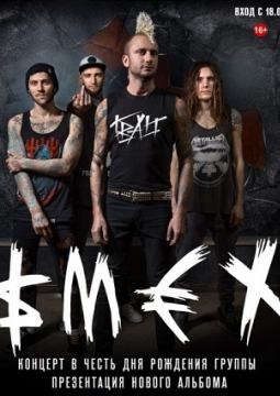 Смех | Группа