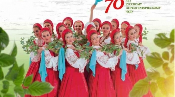 Берёзка | Ансамбль