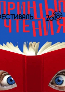 Александр Цыпкин | БеспринцЫпные чтения