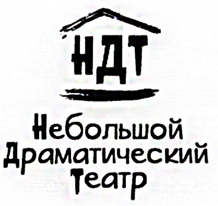 НДТ, ЁПЭРЭСЭТЭ! Санкт-Петербургский Небольшой Драматический Театр