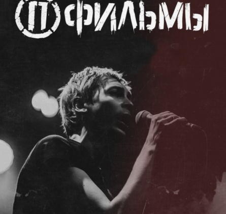 ПОРНОФИЛЬМЫ