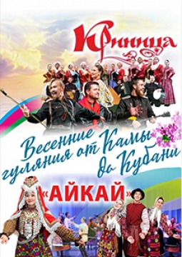 Айкай | Криница