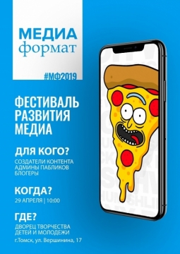 Медиа Формат | Фестиваль развития медиа-компетенций.