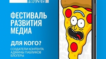 Медиа Формат | Фестиваль развития медиа-компетенций.