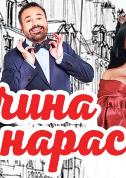 Мужчина нарасхват