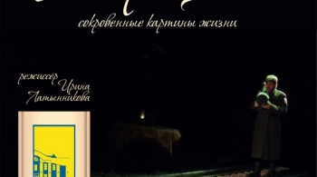 Возвращение | Театр для детей и молодежи