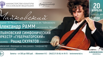 Александр Рамм