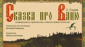 Сказка про Ваню | Студия Л.Ермолаевой