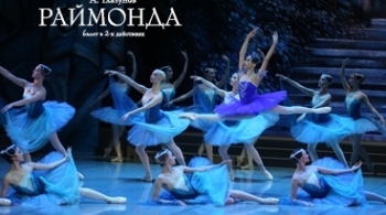Раймонда | Театр оперы и балета им. Д.А. Хворостовского