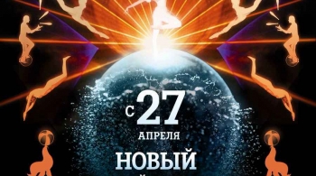 Шевченко-шоу | Цирк на воде