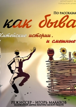 Вот как бывает! 