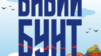 Бабий бунт | Оренбургский театр музыкальной комедии