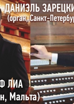 Тайны Мальтийского ордена