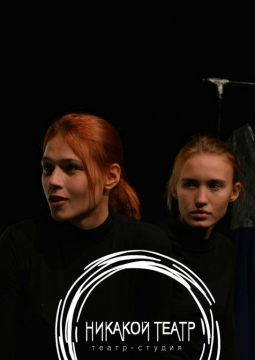 Однажды мы все будем счастливы | Театр КТО