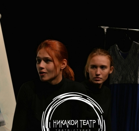 Однажды мы все будем счастливы | Театр КТО