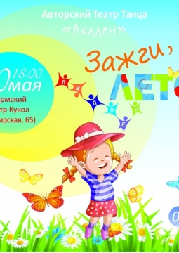 Отчетный концерт авторского театра 