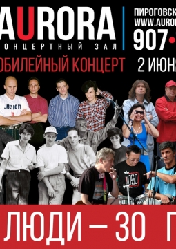 Разные Люди