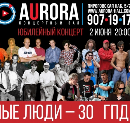 Разные Люди