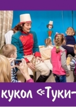 Огниво | Театр кукол 