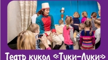 Огниво | Театр кукол "Туки-Луки"
