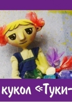 Цветик-семицветик | Театр кукол 