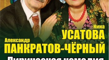 Любовь - не картошка, не выбросишь в окошко