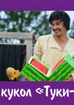 Про Иванушку-дурачка | Театр кукол 