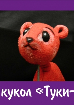 Рикки-Тикки-Тави | Театр кукол 