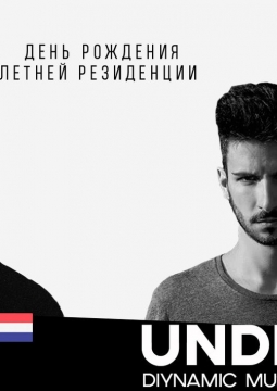 Karmon & Undercatt B-Day