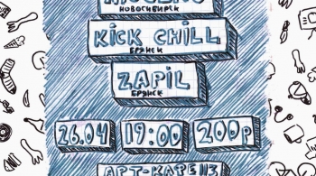 NIGGERS | KICK CHILL | ZAPIL