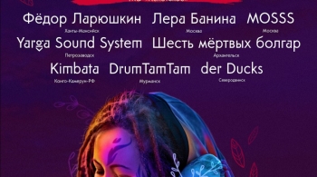 Тайбола | фестиваль