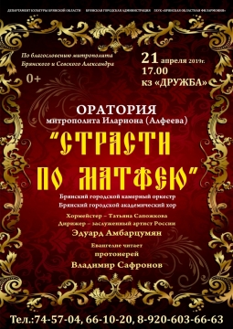 БРЯНСКИЙ ГОРОДСКОЙ КАМЕРНЫЙ ОРКЕСТР АМБАРЦУМЯНА