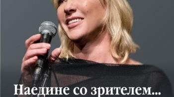 Елена Яковлева | Наедине со зрителем...