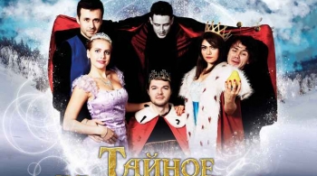 Mystery Kingdom Classic | Тайное королевство Классика