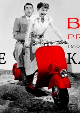 Бьюти саммит парикмахеров «Римские каникулы»